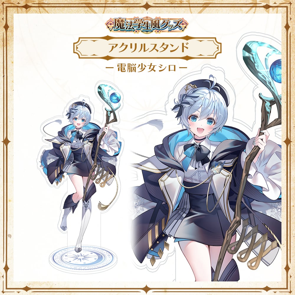 電脳少女シロ ミニキャラアクリルスタンドセット コラボカフェver 電脳