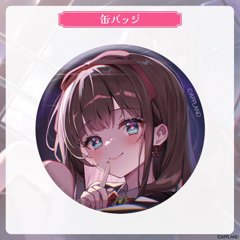 花京院ちえり誕生日記念グッズ2026】缶バッジ | APPLAND OFFICIAL SHOP