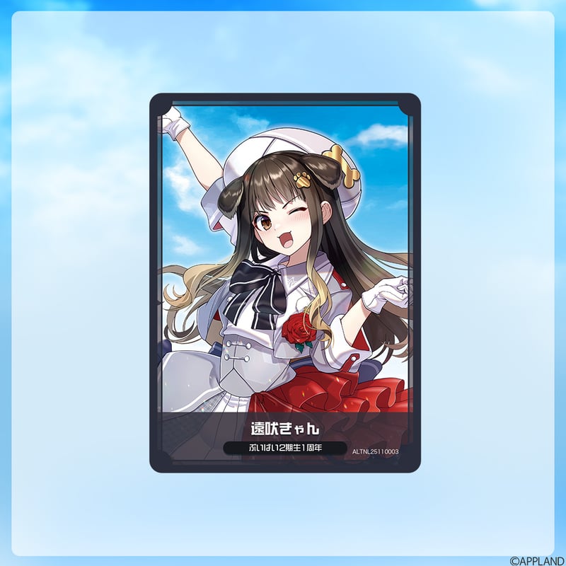 ぶいぱい2期生1周年グッズ】ランダムコレクションカード | APPLAND