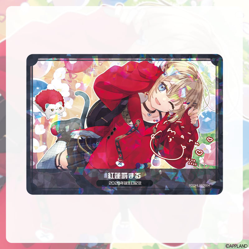 紅蓮罰まる誕生日記念グッズ2026】誕生日フルセット | APPLAND