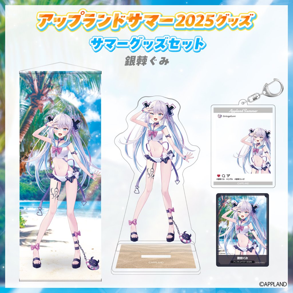 BABYL サマソニ2025 グッズ2点セット 🛒] #BABYMONSTER_INFO 『SUMMER