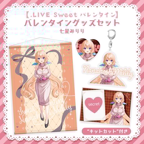 新品未使用品］そらる バレンタイン 缶バッジ 36個セット