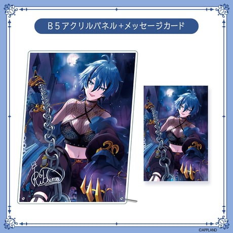 【リクム 夢の日記念グッズ2025】B5アクリルパネル+メッセージカード