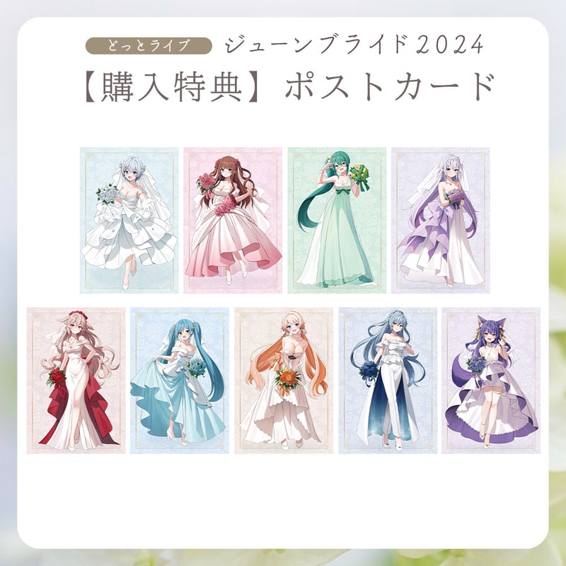 〖新品/配送補償〗アップランド ぶいぱい ジューンブライド アクリルパネル LIVEジューンブライド2024】ヤマトイオリ アクリルブロック | APPLAND