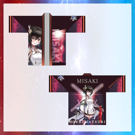 【星祭グッズ】法被