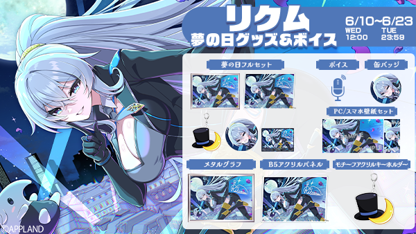 APPLAND OFFICIAL SHOP