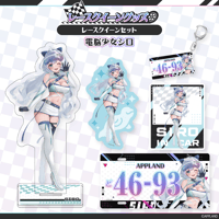 【レースクイーングッズ】レースクイーンセット  電脳少女シロ
