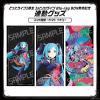 【どっとライブ1期生1stソロライブBlu-rayBOX連動グッズ】スマホ壁紙セット ヤマト イオリ