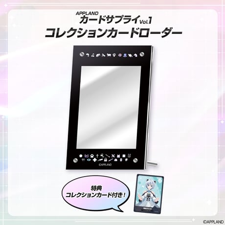 APPLAND OFFICIAL SHOP