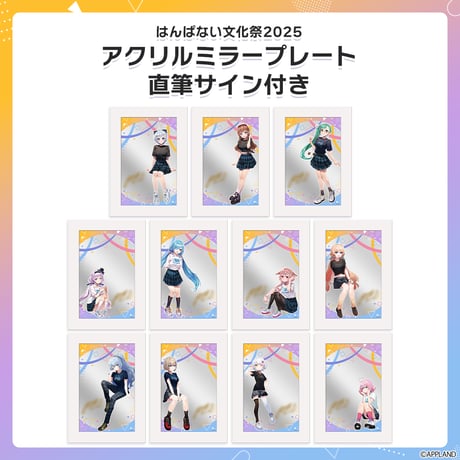 APPLAND OFFICIAL SHOP