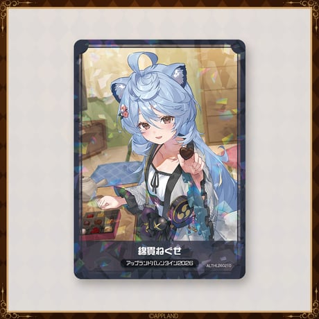 【アップランドバレンタイン2026グッズ】ランダムコレクションカード（3枚入り）