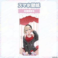 【パジャマグッズ2026】スマホ壁紙セット  紅蓮罰まる