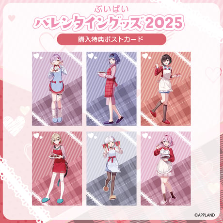 【ぶいぱい バレンタイングッズ2025】アクリルスタンド