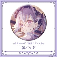 【先着100名様限定】ぶいぱい一期生 キャラファイングラフ シリアルナンバー入り 先着100名様限定】ぶいぱいキービジュアル(陽 ver.) キャラ