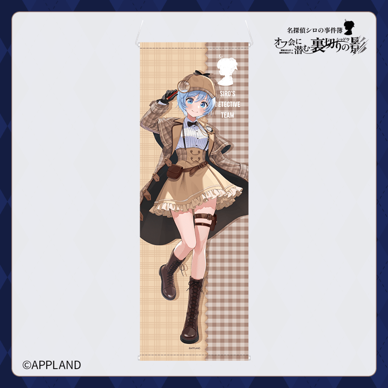 電脳少女シロ×謎解き脱出ゲーム】ミニタペストリー | APPLAND OFFICIAL