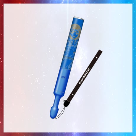 【在庫販売/星祭グッズ】ペンライト