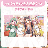 先着50名様限定】みりくるんハロウィンキャラファイングラフA シリアル