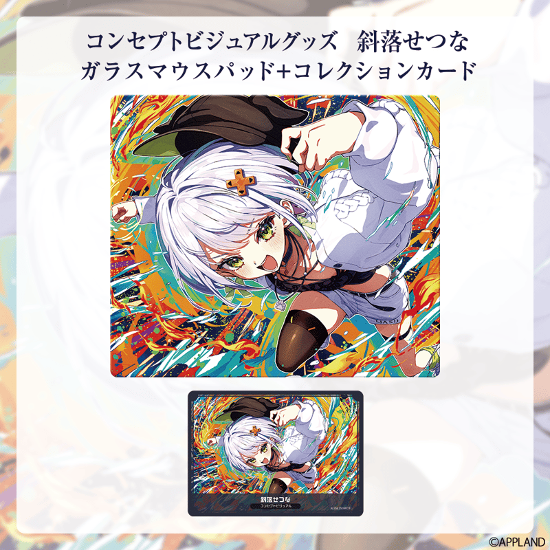 コンセプトビジュアルグッズ】ガラスマウスパッド | APPLAND OFFICIAL SHOP