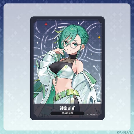 【事後受注販売 星々の共鳴】ランダムコレクションカード（3枚入り）