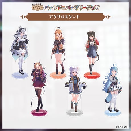 【ぶいぱい2期生ハーフアニバーサリーグッズ】アクリルスタンド