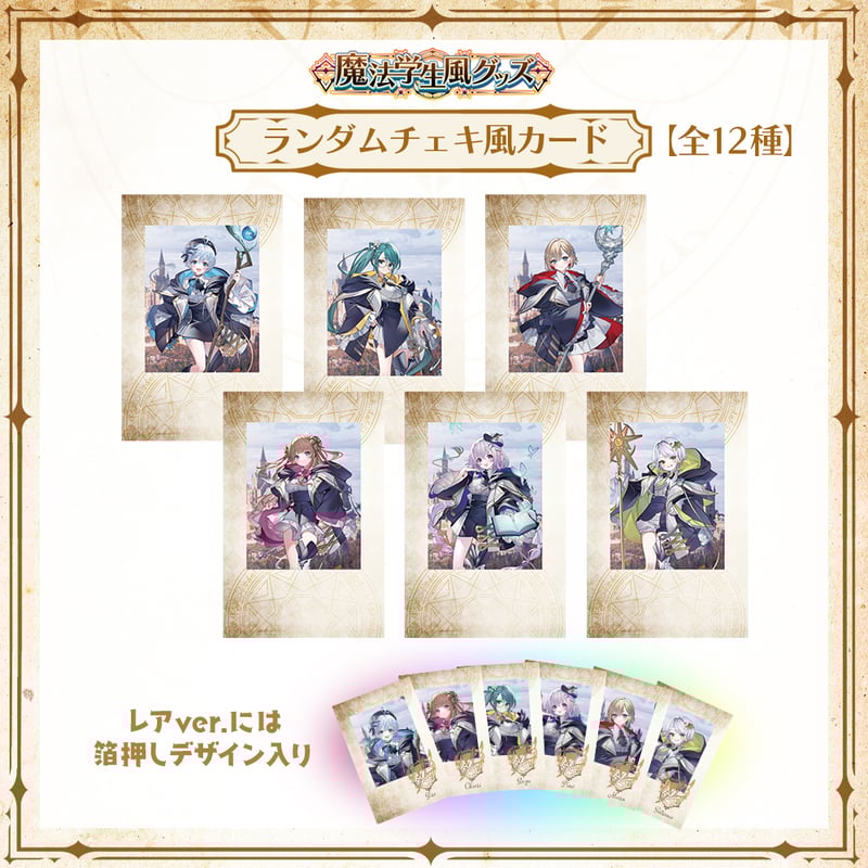 【早い等者勝ち！！】心理学書籍16冊セット⭐︎⭐︎ APP LAND 魔法学生風グッズ】ランダムチェキ風カード | APPLAND