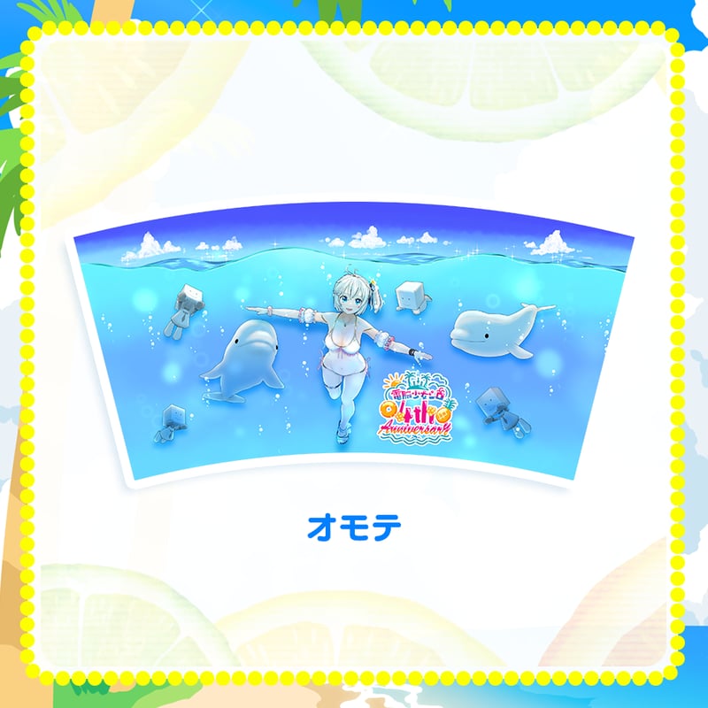 電脳少女シロ新水着グッズセット（マウスパッド、タンブラー、ハンド