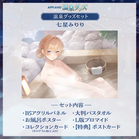 APPLAND OFFICIAL SHOP