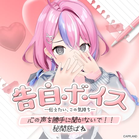 APPLAND OFFICIAL SHOP