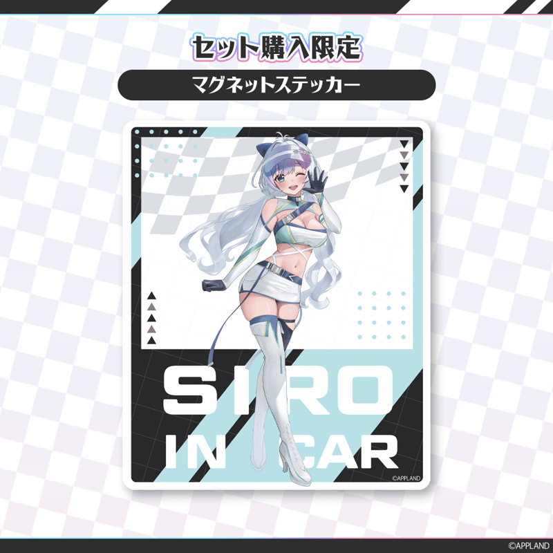 レースクイーングッズ】レースクイーンセット 電脳少女シロ | APPLAND
