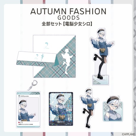 CATEGORY 電脳少女シロ | APPLAND OFFICIAL SHOP