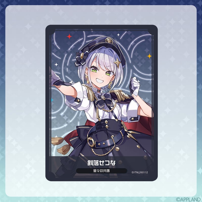 事前販売 星々の共鳴】ランダムコレクションカード（3枚入り