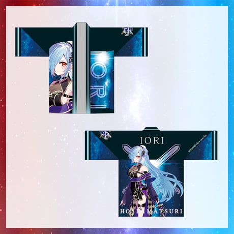 【星祭グッズ】法被