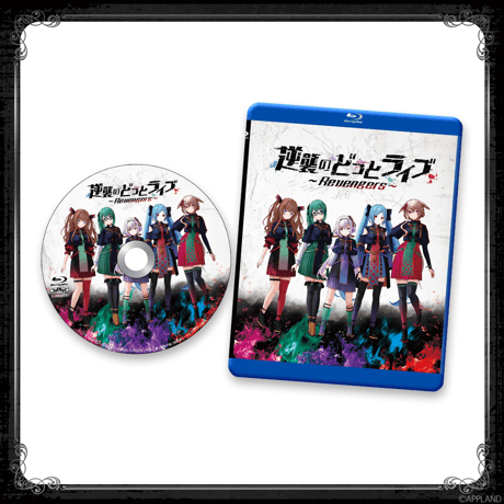どっとライブ1期生1stソロライブBlu-rayBOX（特典付き）