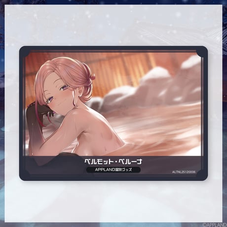 【APPLAND 温泉グッズ】ランダムコレクションカード