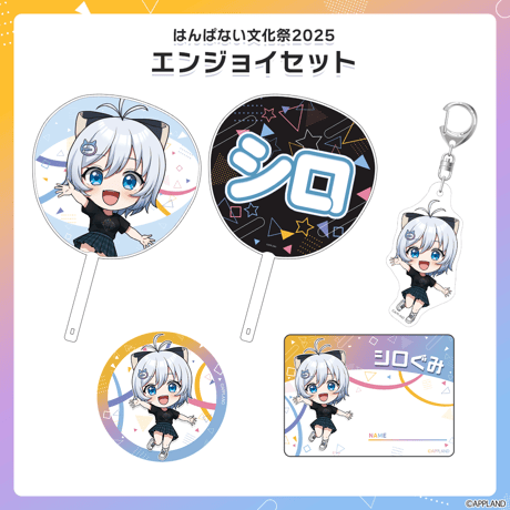 シロさま専用ページ CATEGORY 電脳少女シロ | APPLAND OFFICIAL SHOP
