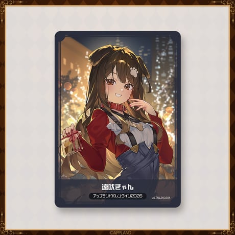 【アップランドバレンタイン2026グッズ】ランダムコレクションカード（3枚入り）