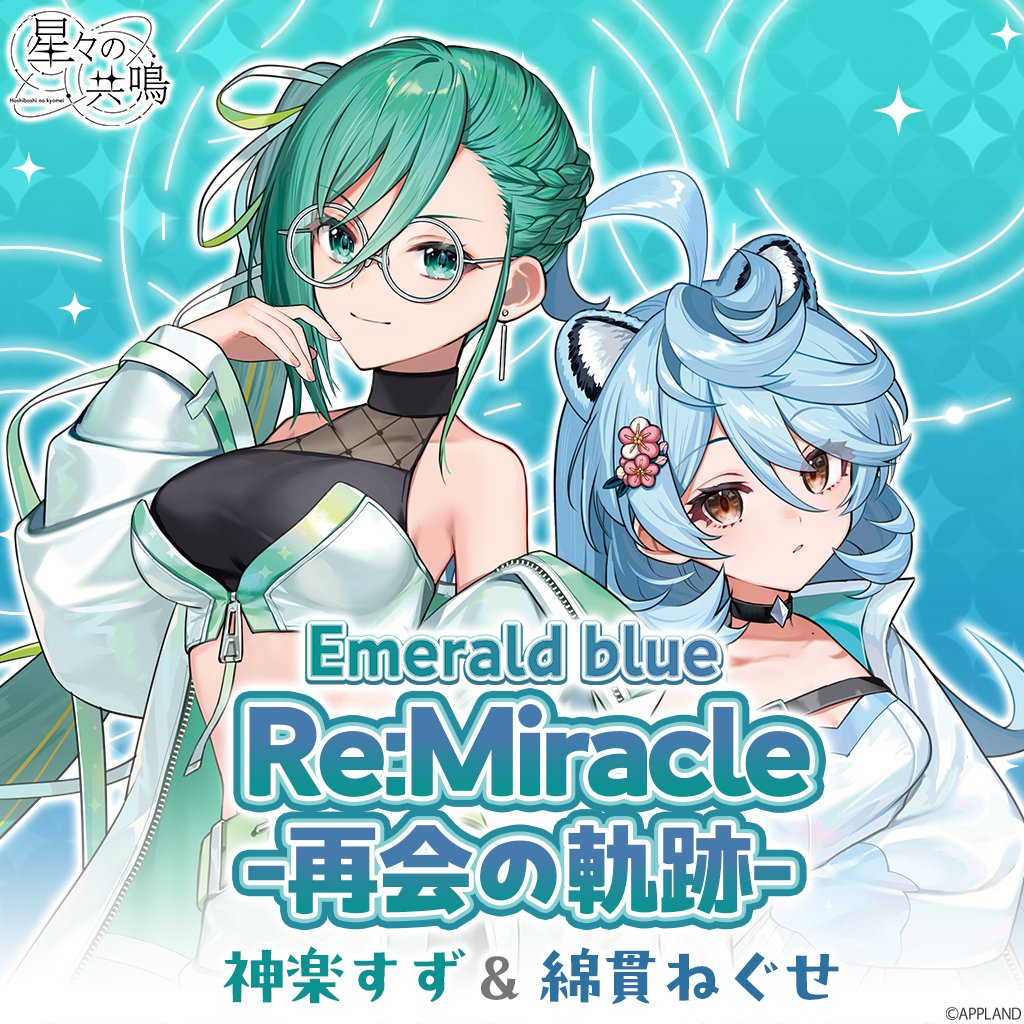 らむねーずん らむね (@2ramunenouta) / Posts / X