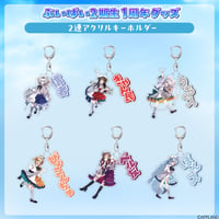 【ぶいぱい2期生1周年グッズ】2連アクリルキーホルダー