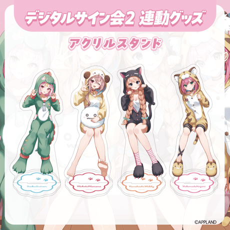 【デジタルサイン会2 連動グッズ】アクリルスタンド