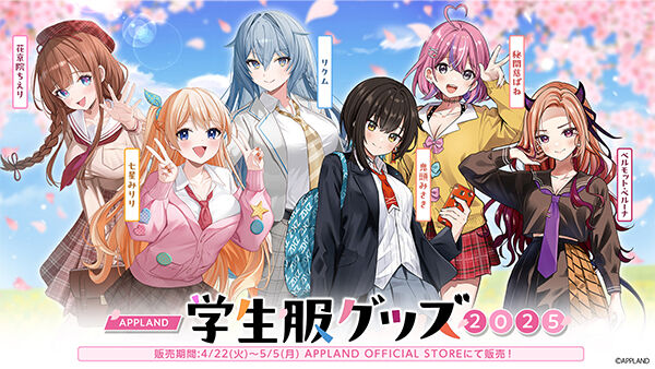 APPLAND OFFICIAL SHOP APPLAND OFFICIAL SHOP