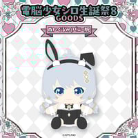 十六夜ちはや誕生日記念グッズ2024】おしりマウスパッド