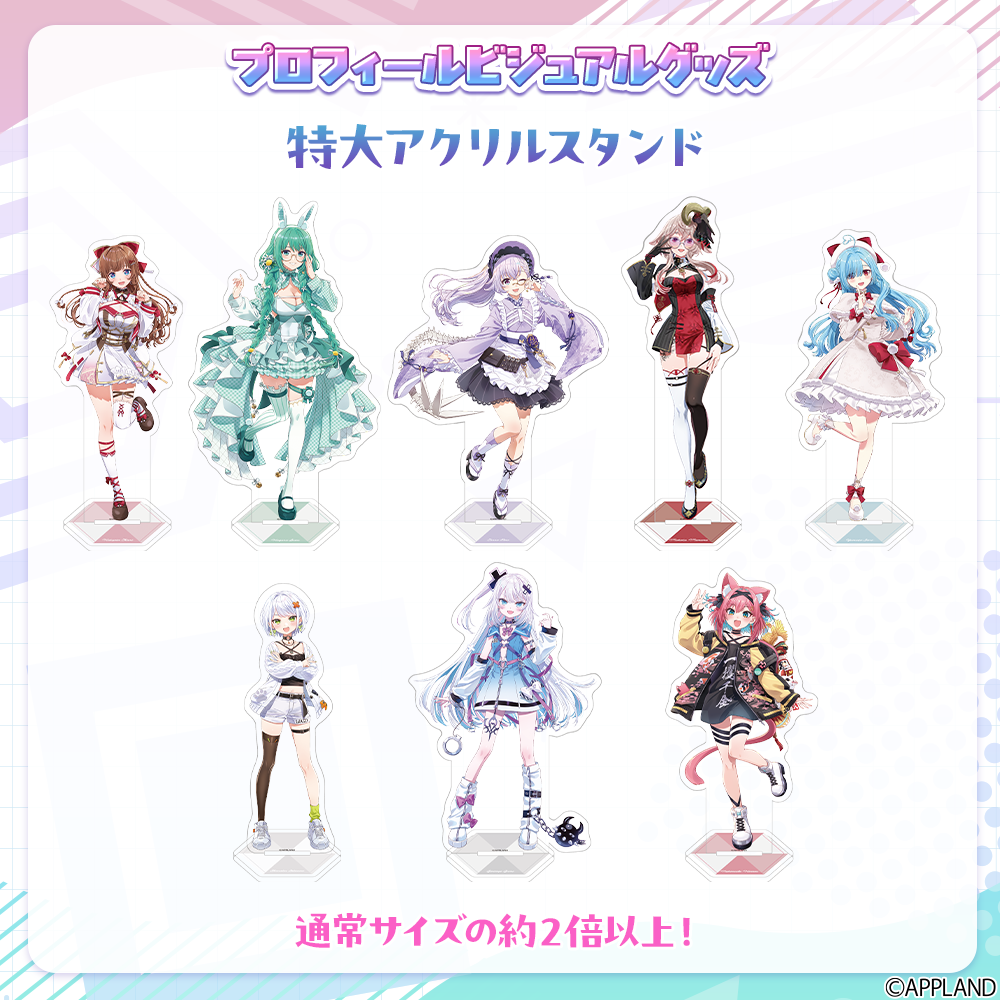 A4特大 限定 とろたん アクリルスタンド i-collection プロフィールビジュアルグッズ】特大アクリルスタンド | APPLAND