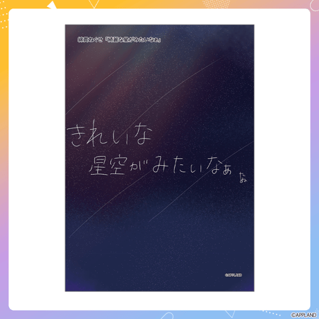 【はんぱない文化祭2025】布ポスター