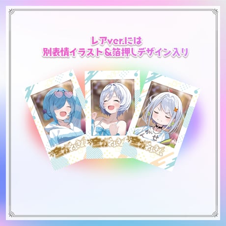 【シャッフルオリソングッズ】ランダムチェキ風カード