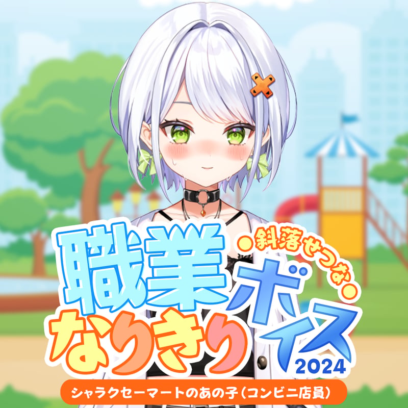 あちゃま☆様 作品ご確認ページ 若く