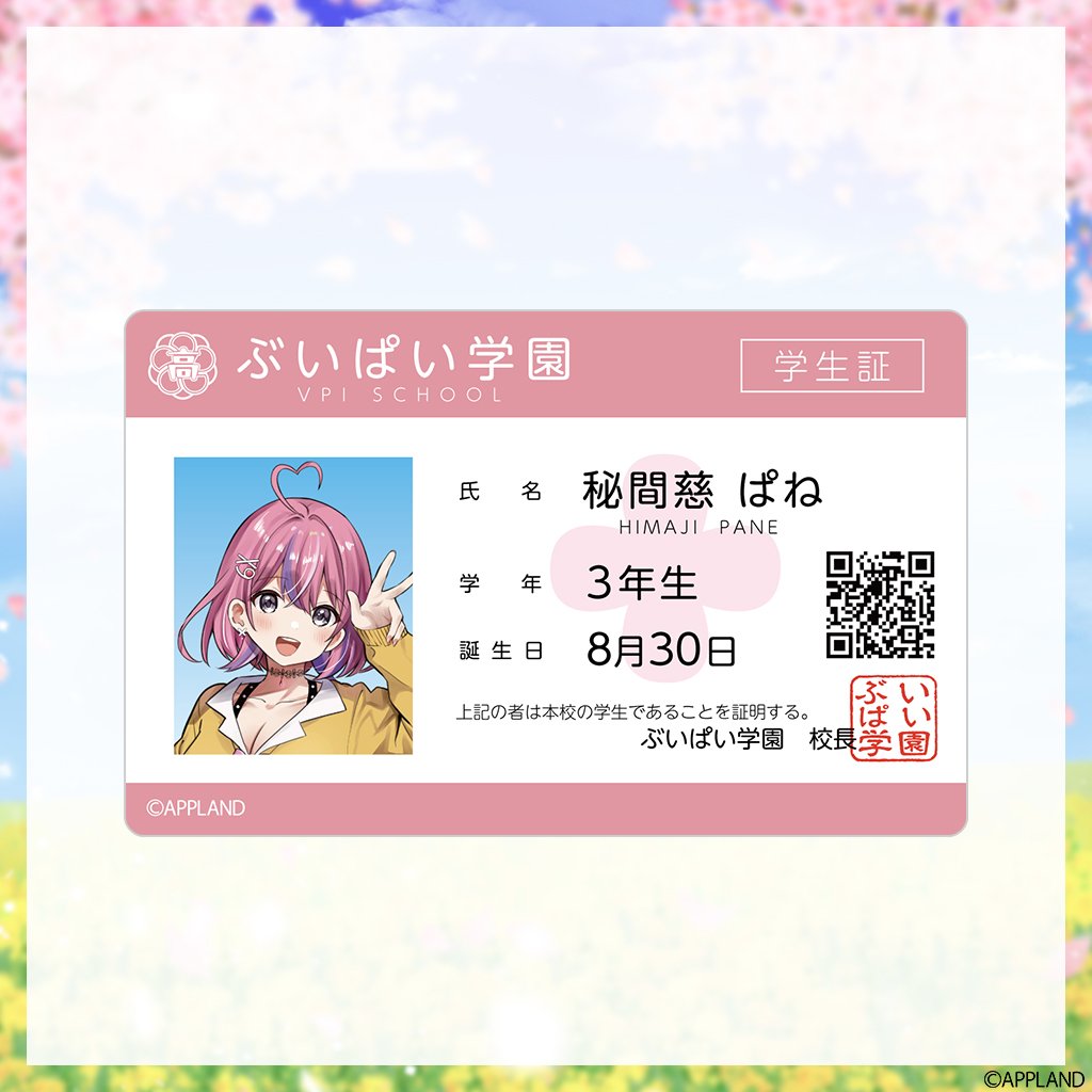 キャラクターグッズ Dream!ing 学生証風カード セット