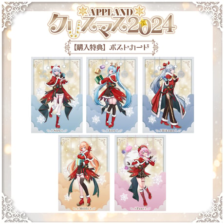 【APPLANDクリスマス2024】スノードーム風アクリルパネル
