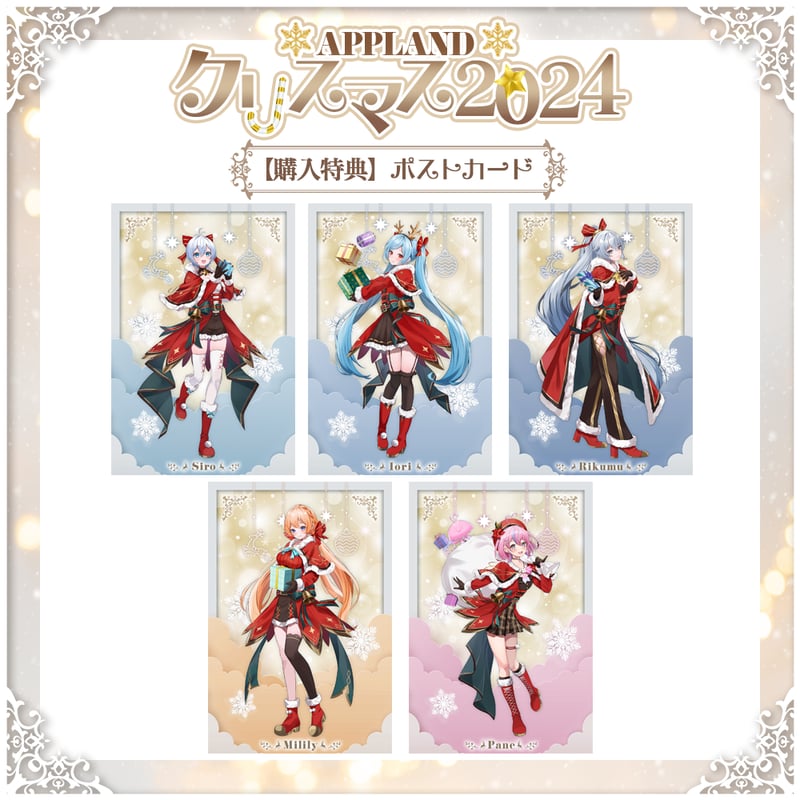 APPLANDクリスマス2024】スノードーム風アクリルパネル | APPLAND OFFI