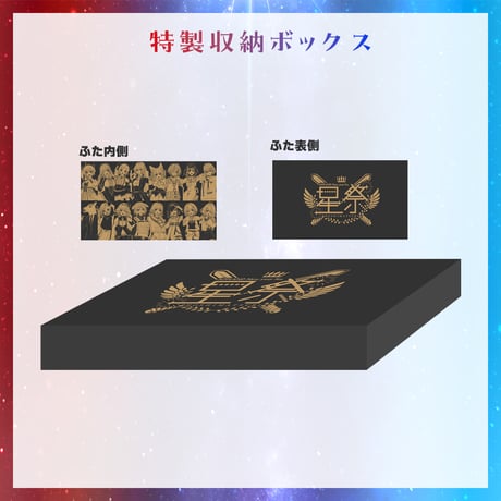 【在庫販売/星祭グッズ】ペンライトセット