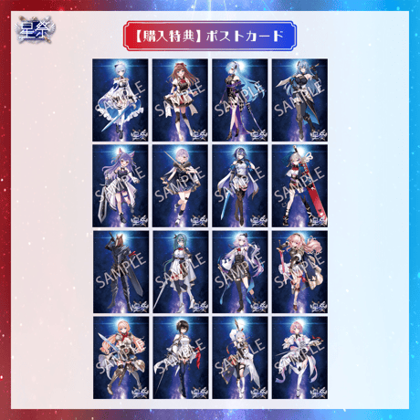 【星祭グッズ】ラバーマット